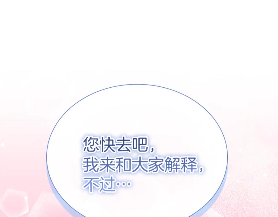 奶萌魔力小公主 番外26 回去看望 第127页