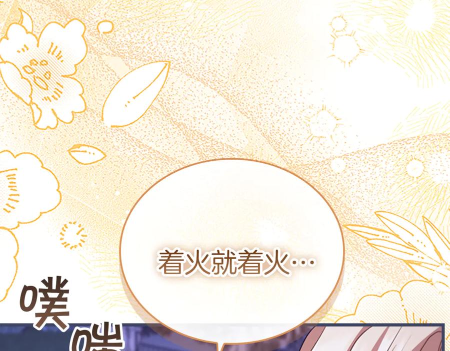 奶萌魔力小公主 番外26 回去看望 第191页