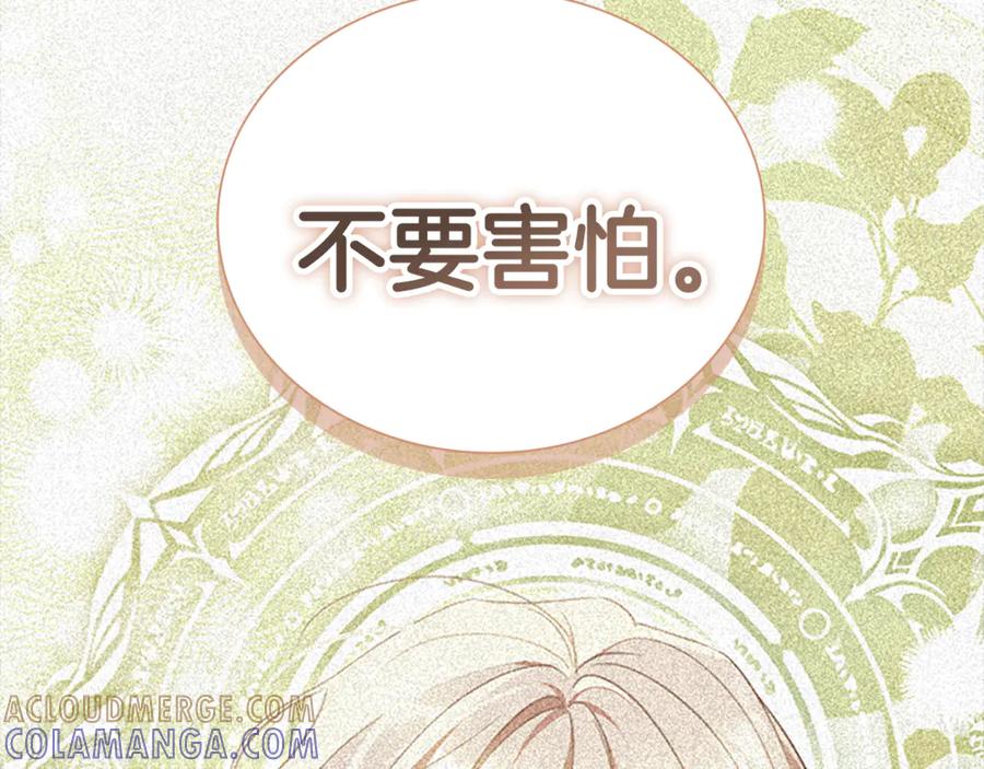奶萌魔力小公主 番外29 不是一个人 第209页