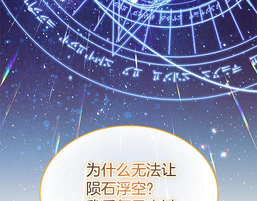 奶萌魔力小公主 番外29 不是一个人 第198页