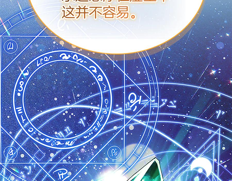 奶萌魔力小公主 番外29 不是一个人 第196页
