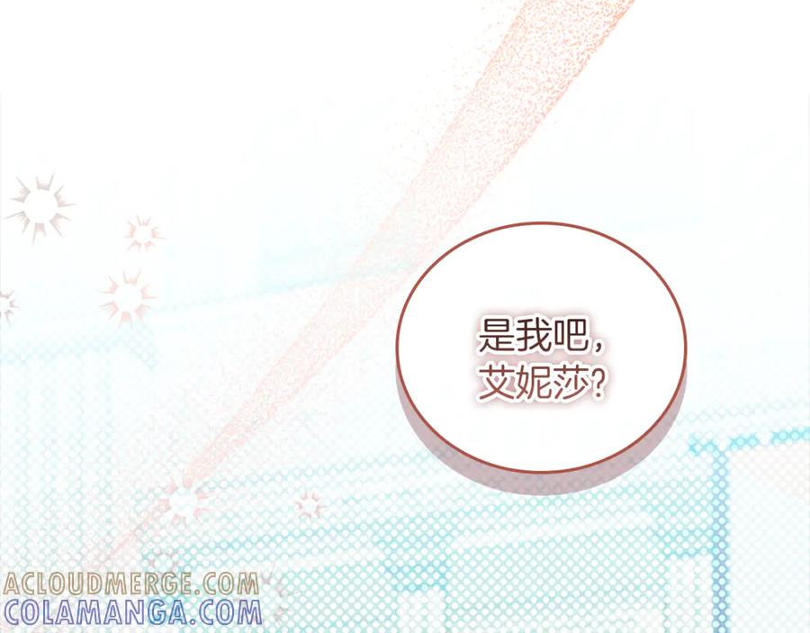 奶萌魔力小公主 番外29 不是一个人 第121页