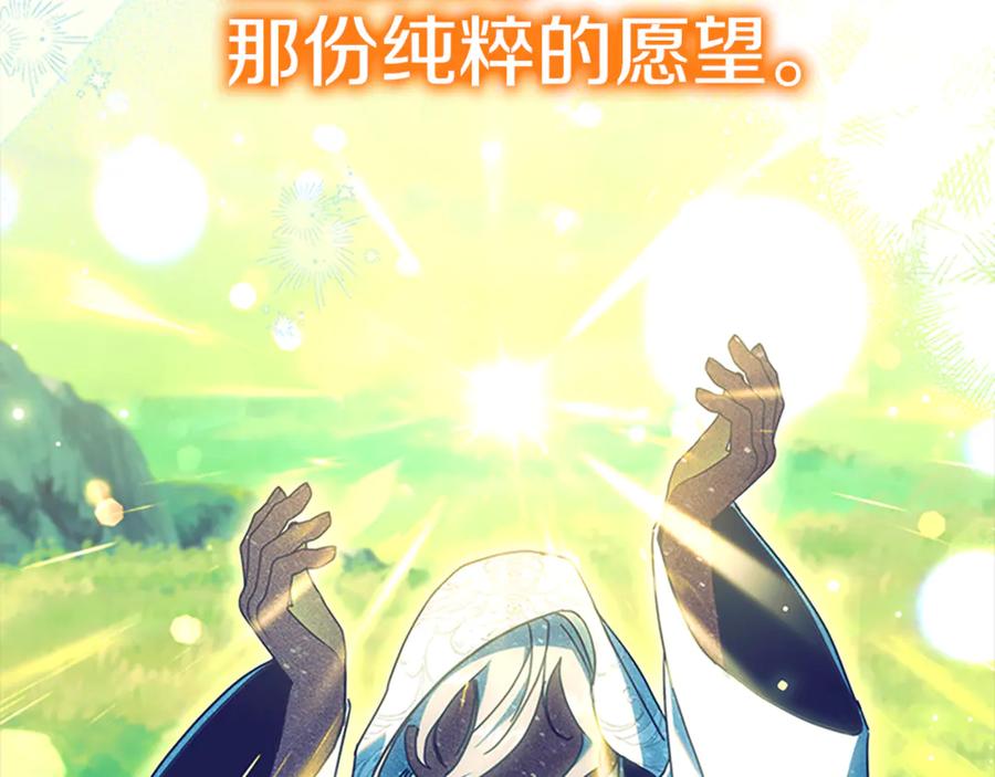 奶萌魔力小公主 番外29 不是一个人 第223页