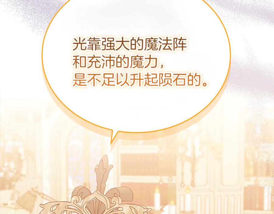 奶萌魔力小公主 番外29 不是一个人 第244页