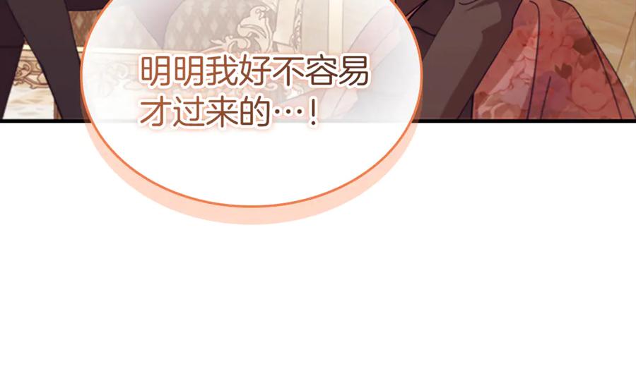 奶萌魔力小公主 番外29 不是一个人 第166页