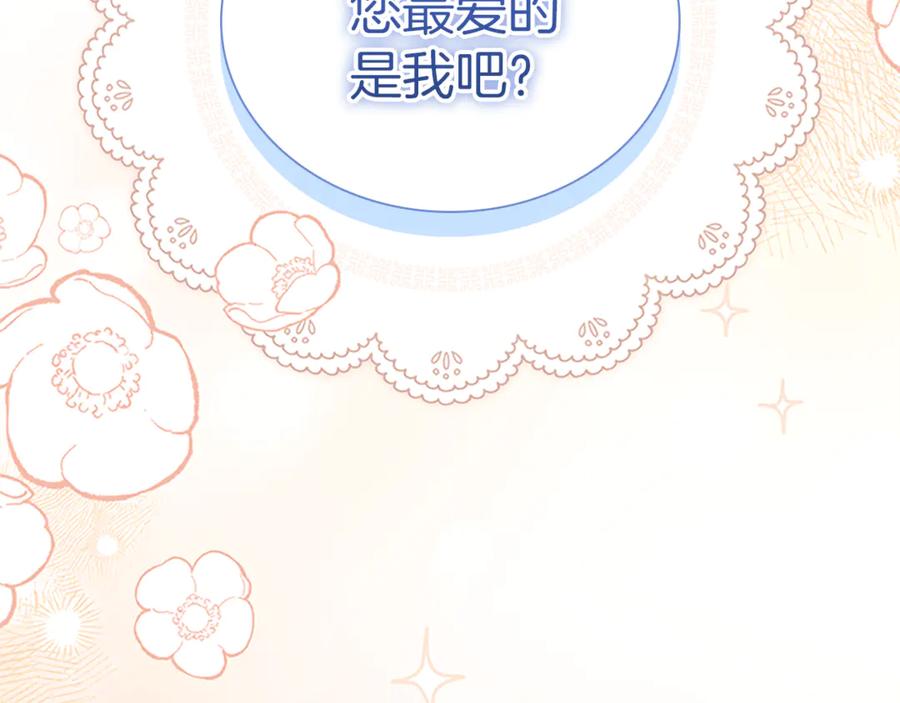 奶萌魔力小公主 番外29 不是一个人 第131页