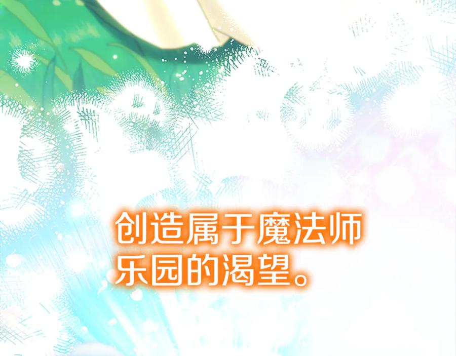 奶萌魔力小公主 番外29 不是一个人 第226页