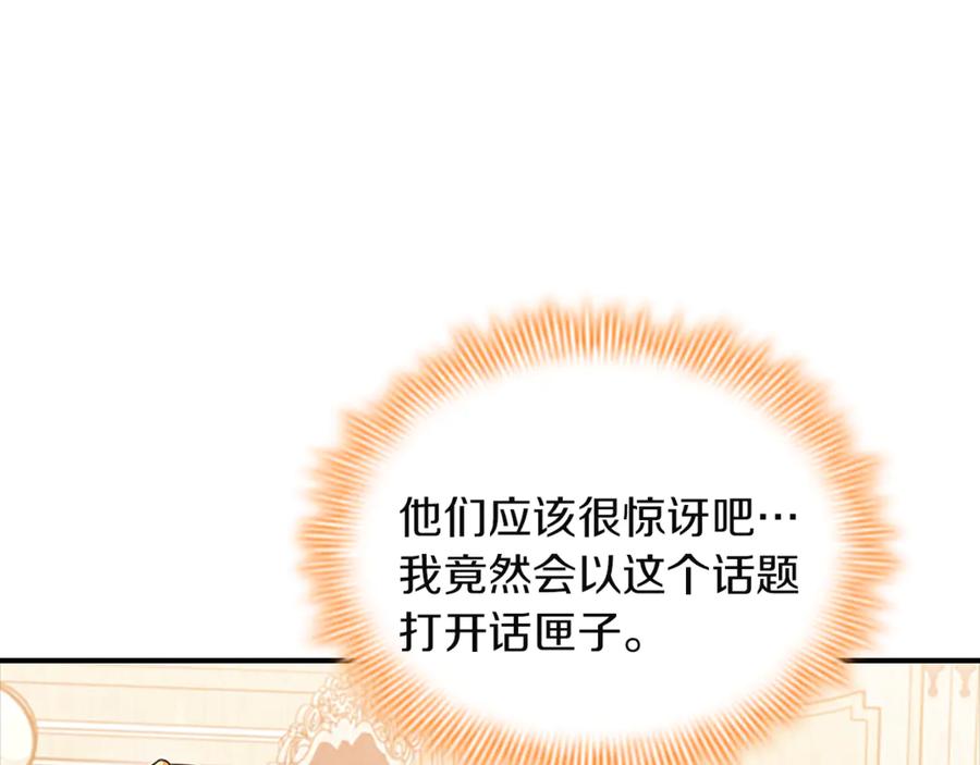 奶萌魔力小公主 番外29 不是一个人 第187页