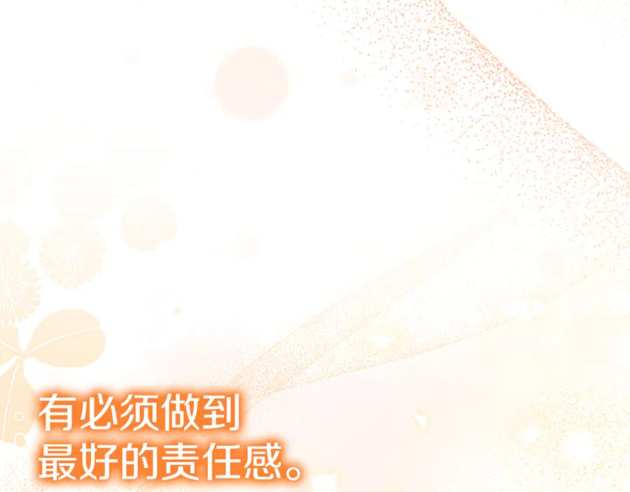 奶萌魔力小公主 番外29 不是一个人 第238页