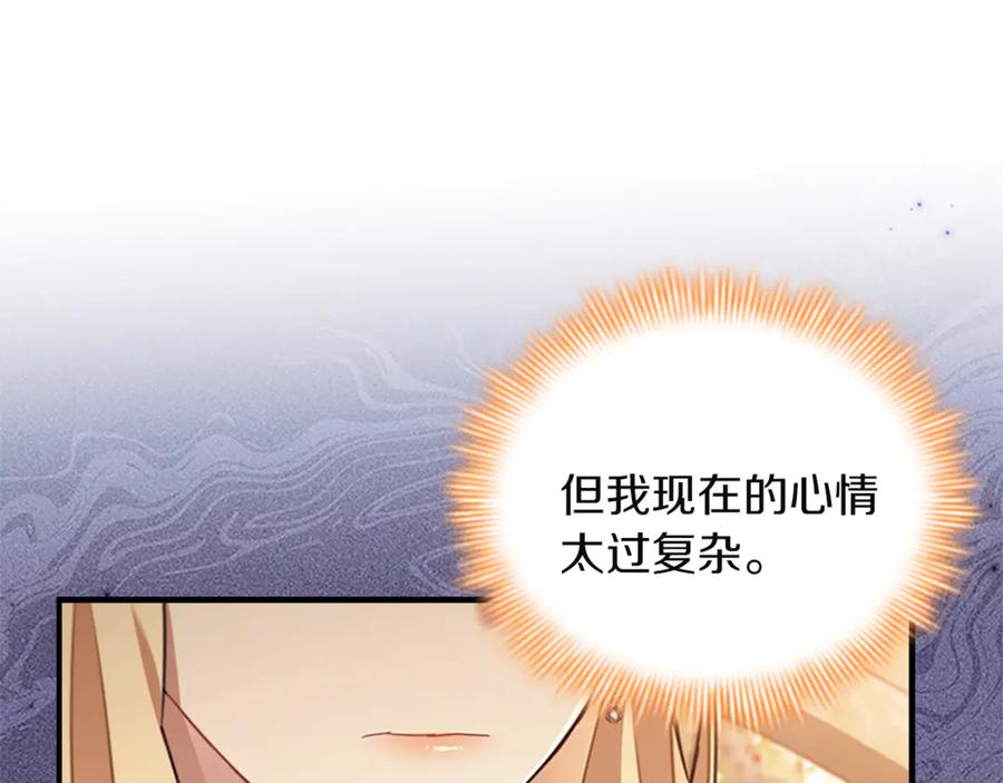 奶萌魔力小公主 番外29 不是一个人 第234页