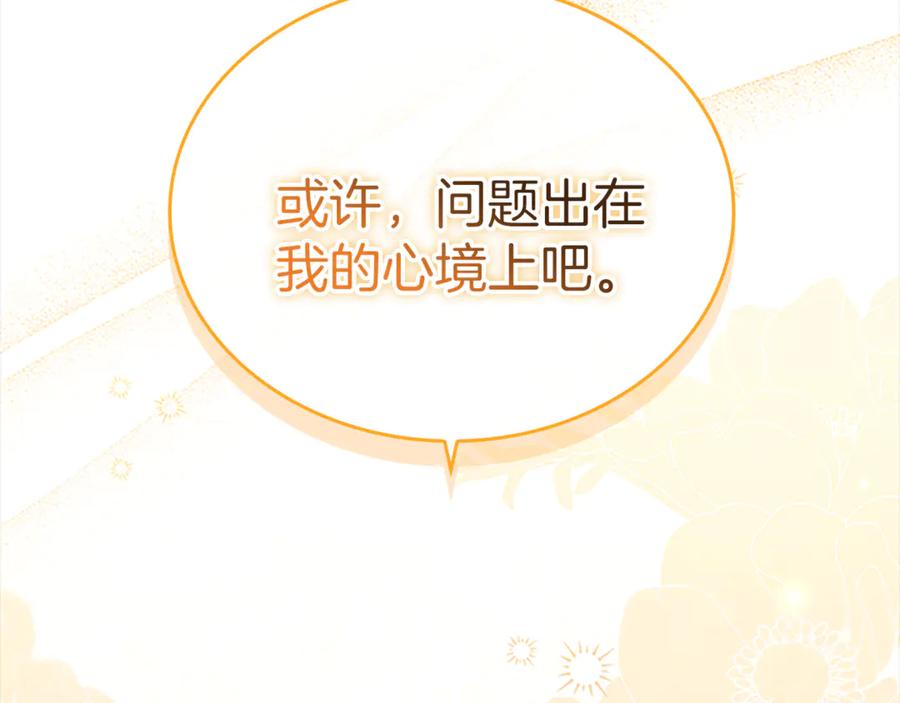 奶萌魔力小公主 番外29 不是一个人 第202页