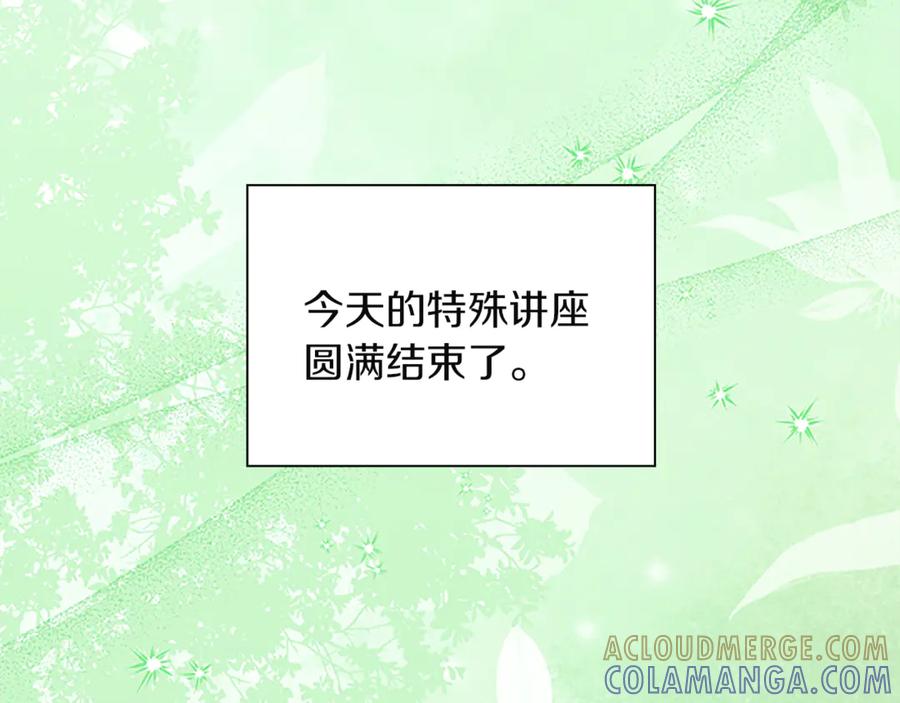 奶萌魔力小公主 番外29 不是一个人 第145页