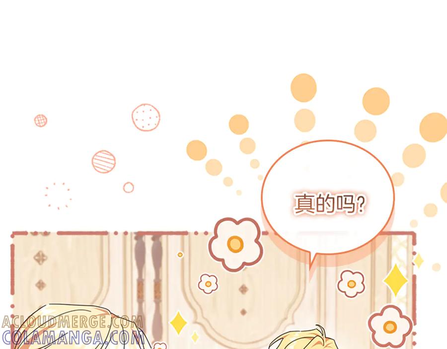 奶萌魔力小公主 番外29 不是一个人 第181页