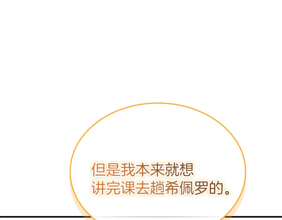 奶萌魔力小公主 番外29 不是一个人 第178页