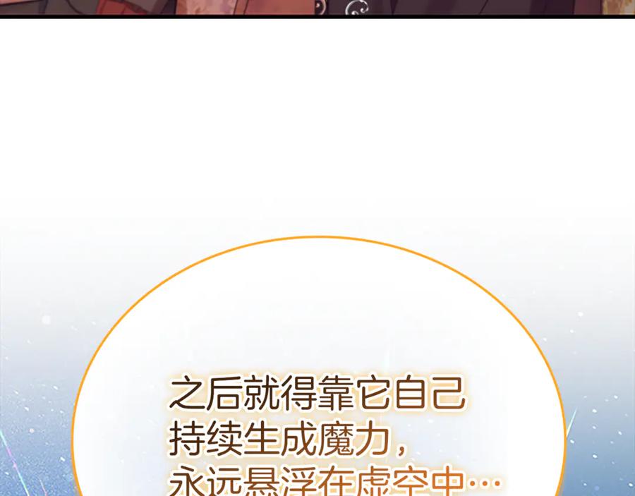 奶萌魔力小公主 番外29 不是一个人 第195页