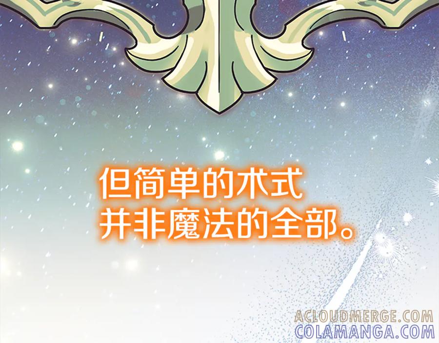 奶萌魔力小公主 番外29 不是一个人 第221页