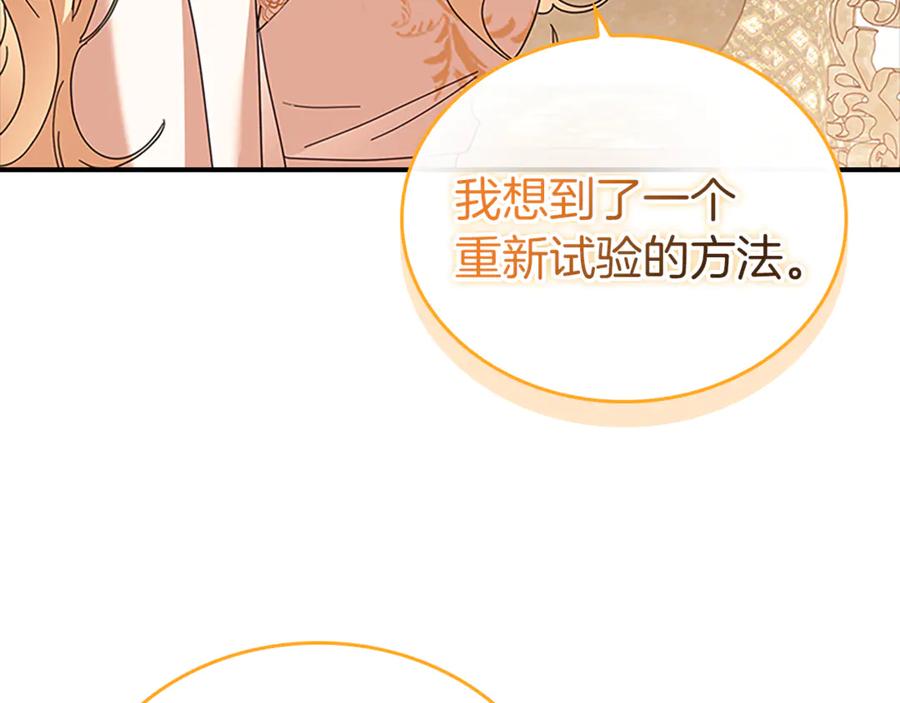 奶萌魔力小公主 番外29 不是一个人 第192页