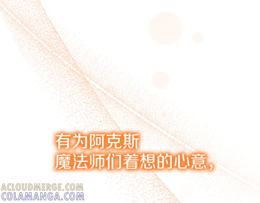奶萌魔力小公主 番外29 不是一个人 第237页