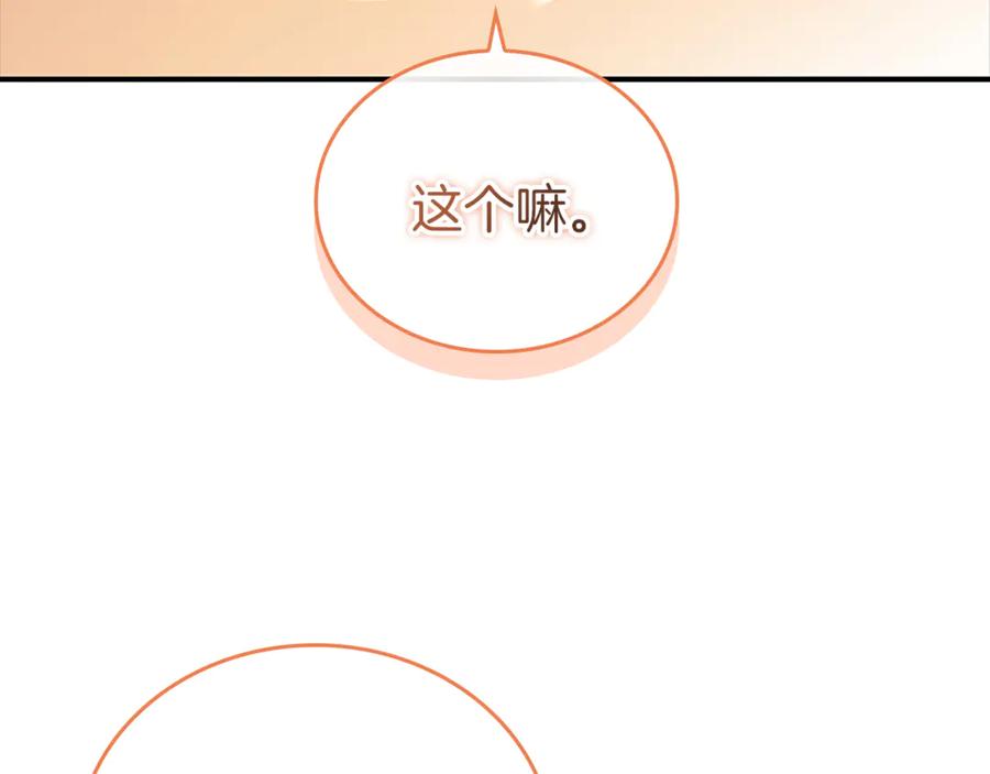 奶萌魔力小公主 番外29 不是一个人 第170页