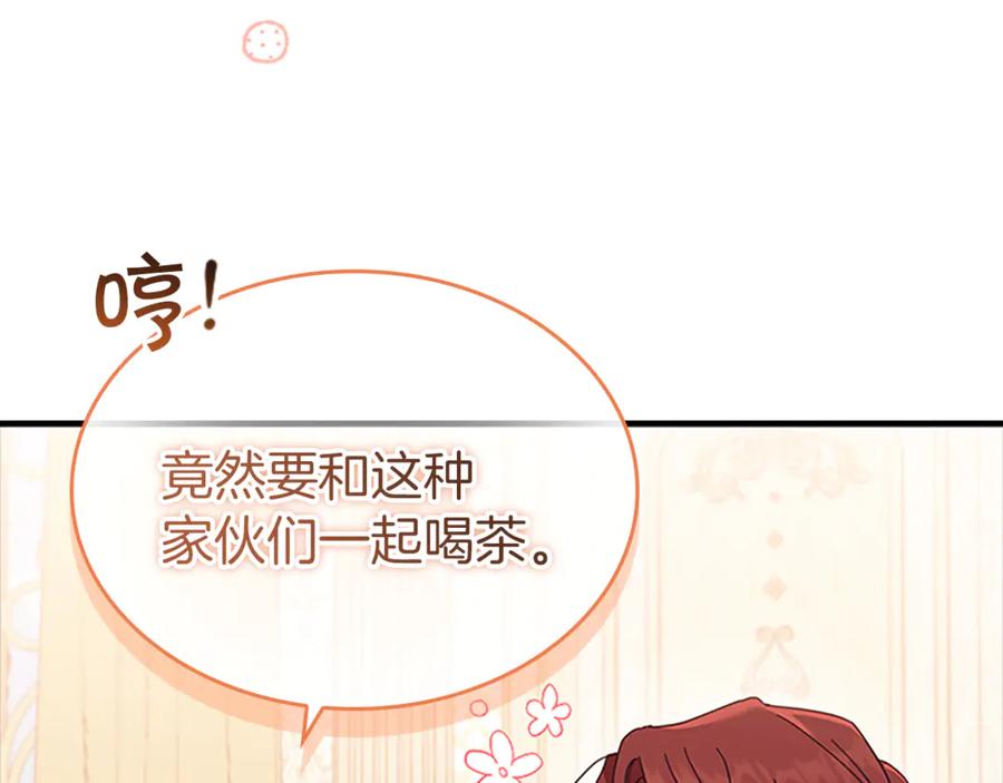 奶萌魔力小公主 番外29 不是一个人 第164页