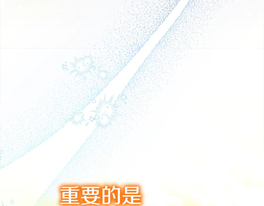 奶萌魔力小公主 番外29 不是一个人 第222页