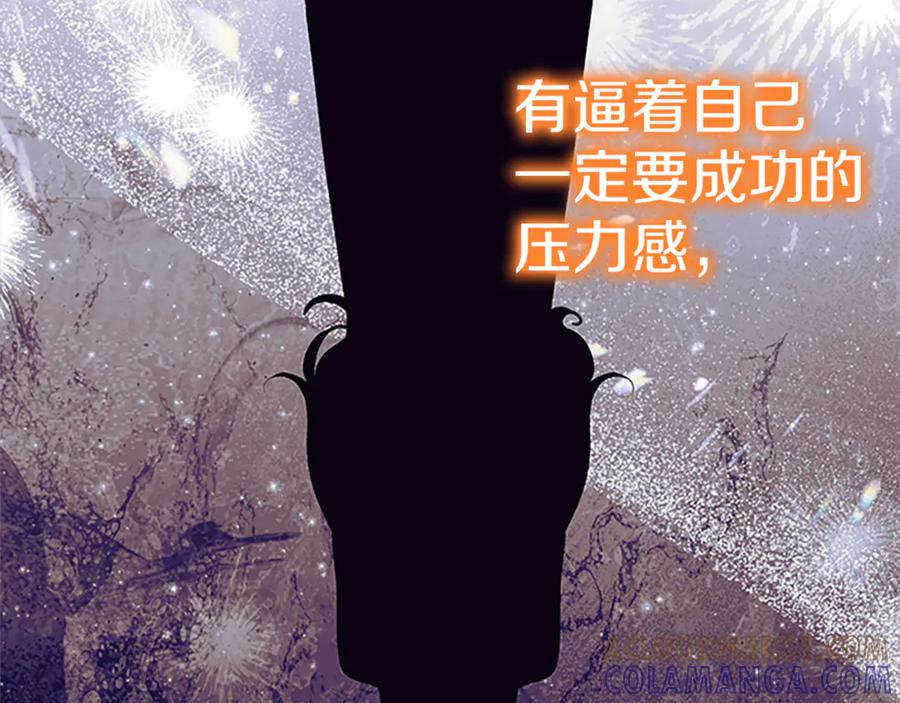 奶萌魔力小公主 番外29 不是一个人 第241页
