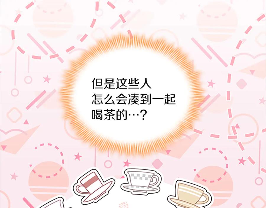 奶萌魔力小公主 番外29 不是一个人 第158页