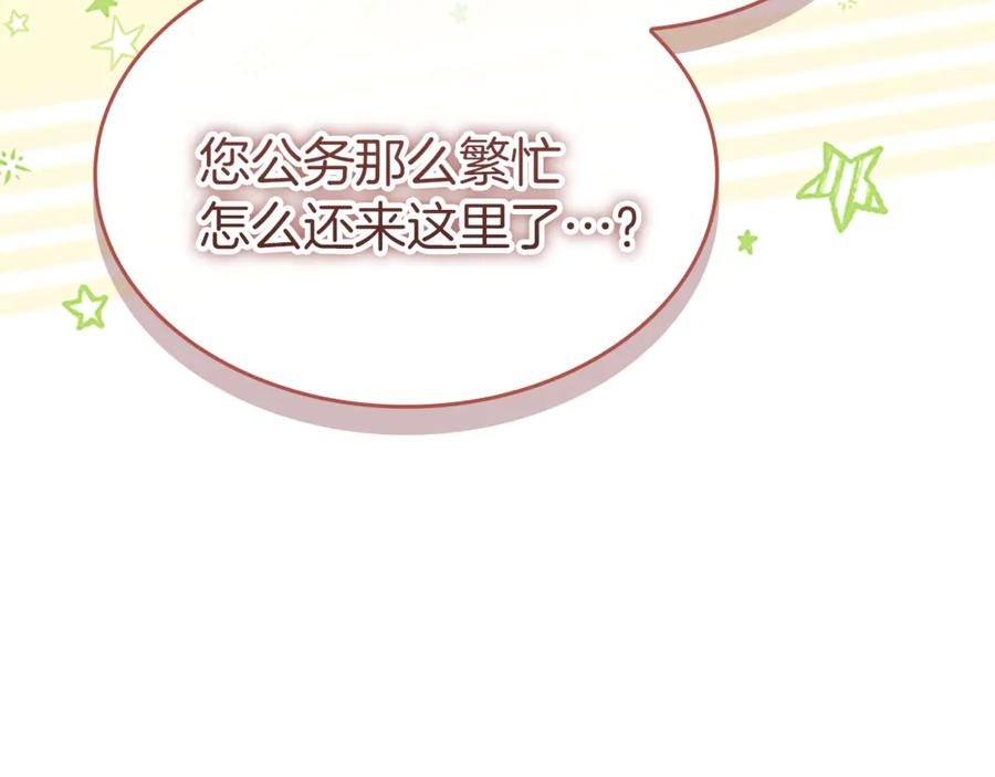 奶萌魔力小公主 番外29 不是一个人 第111页