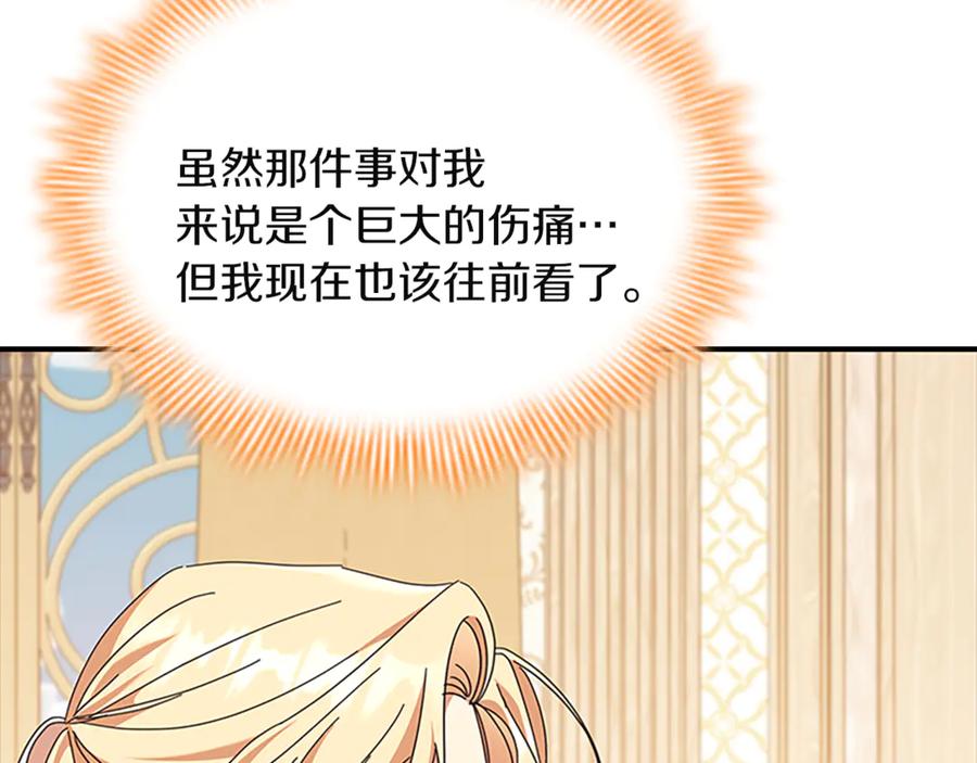 奶萌魔力小公主 番外29 不是一个人 第190页