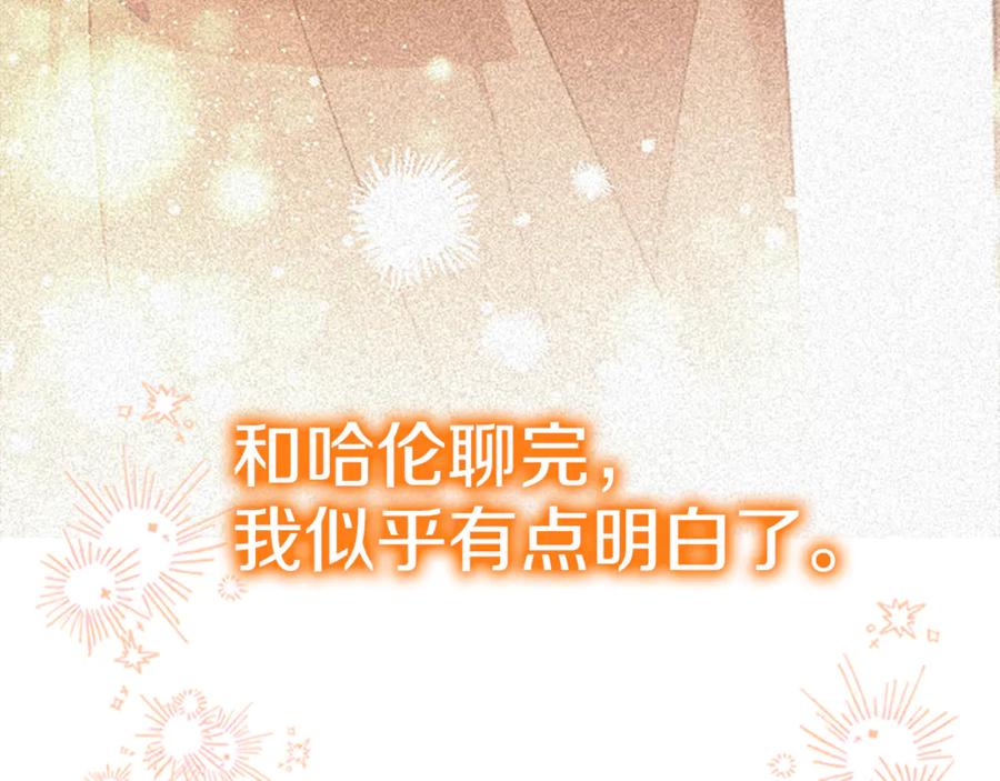 奶萌魔力小公主 番外29 不是一个人 第216页