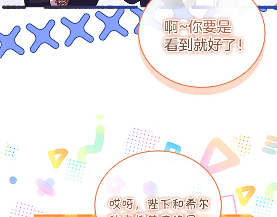 奶萌魔力小公主 番外29 不是一个人 第175页