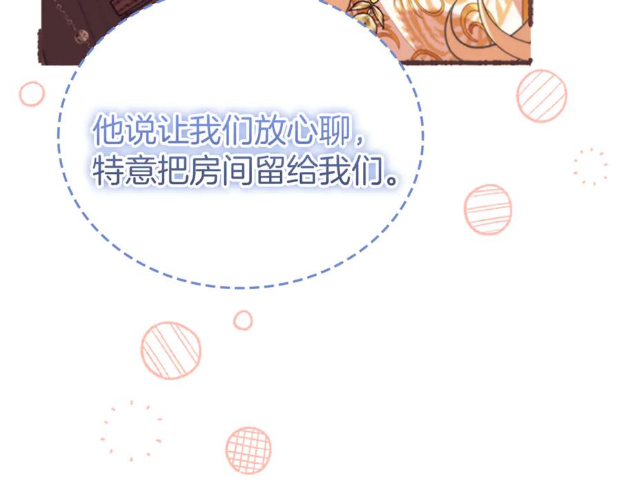 奶萌魔力小公主 番外29 不是一个人 第163页