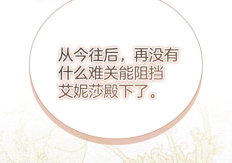 奶萌魔力小公主 番外29 不是一个人 第212页