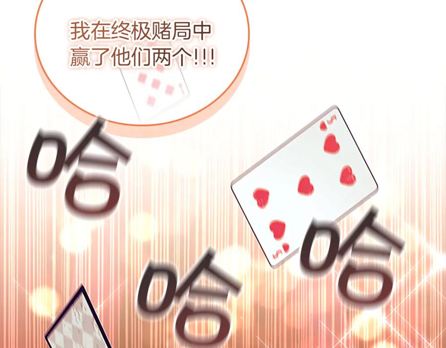 奶萌魔力小公主 番外29 不是一个人 第171页