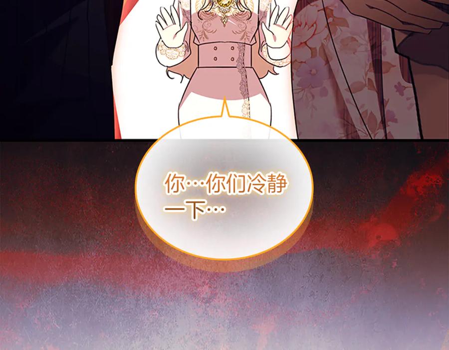 奶萌魔力小公主 番外29 不是一个人 第119页