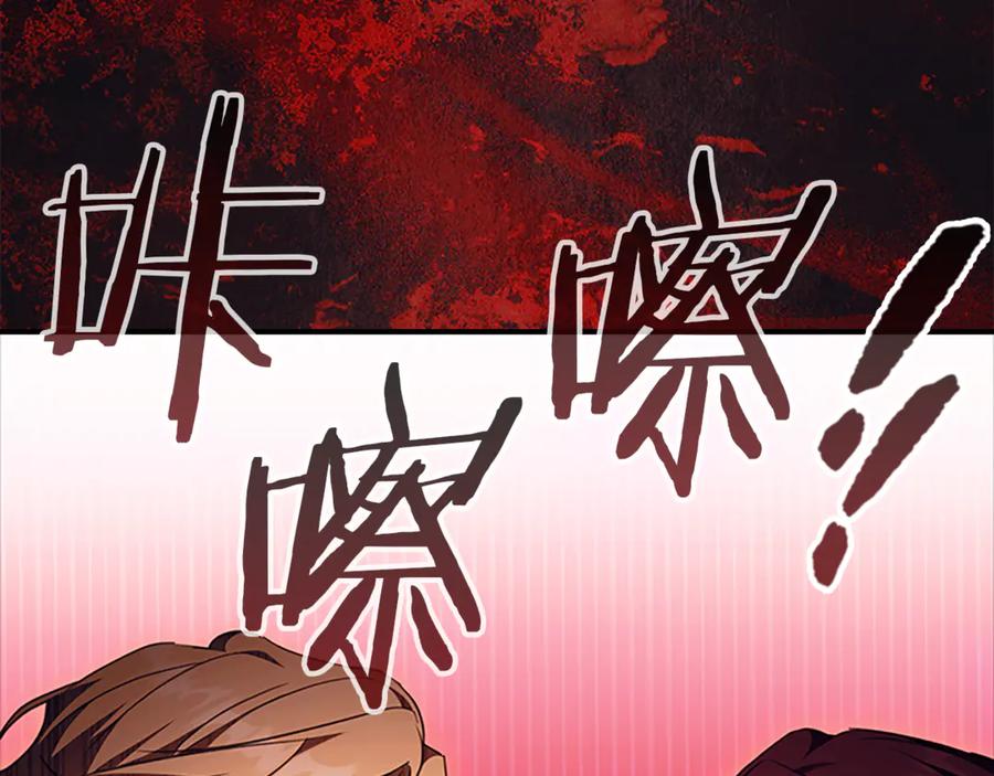 奶萌魔力小公主 番外29 不是一个人 第116页