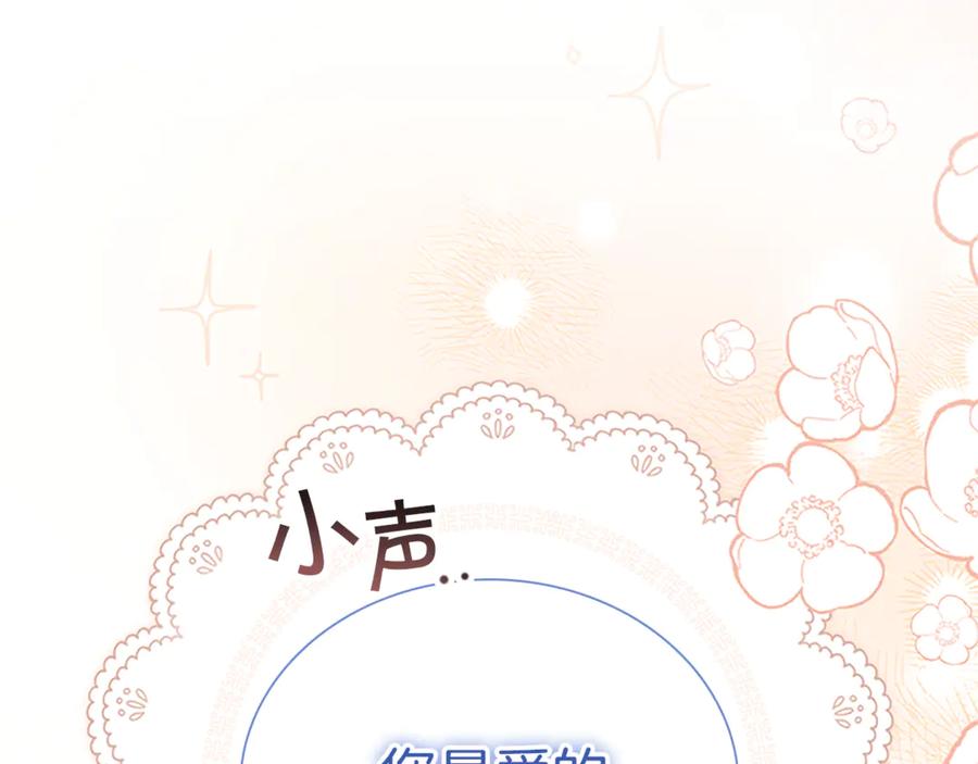 奶萌魔力小公主 番外29 不是一个人 第130页