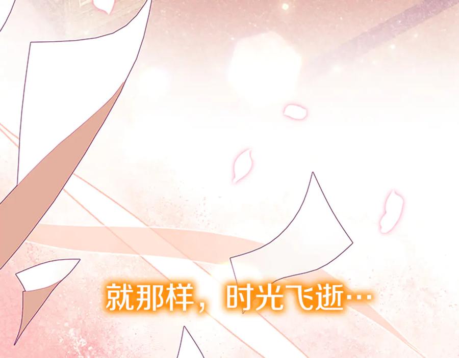 奶萌魔力小公主 最终完结话 光辉璀璨 第95页