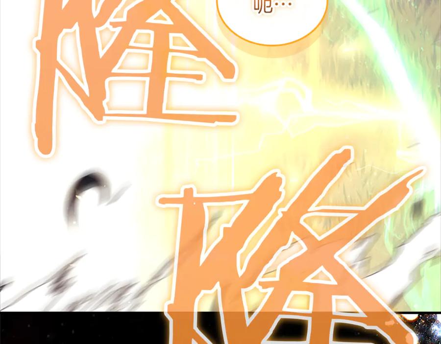 奶萌魔力小公主 最终完结话 光辉璀璨 第176页