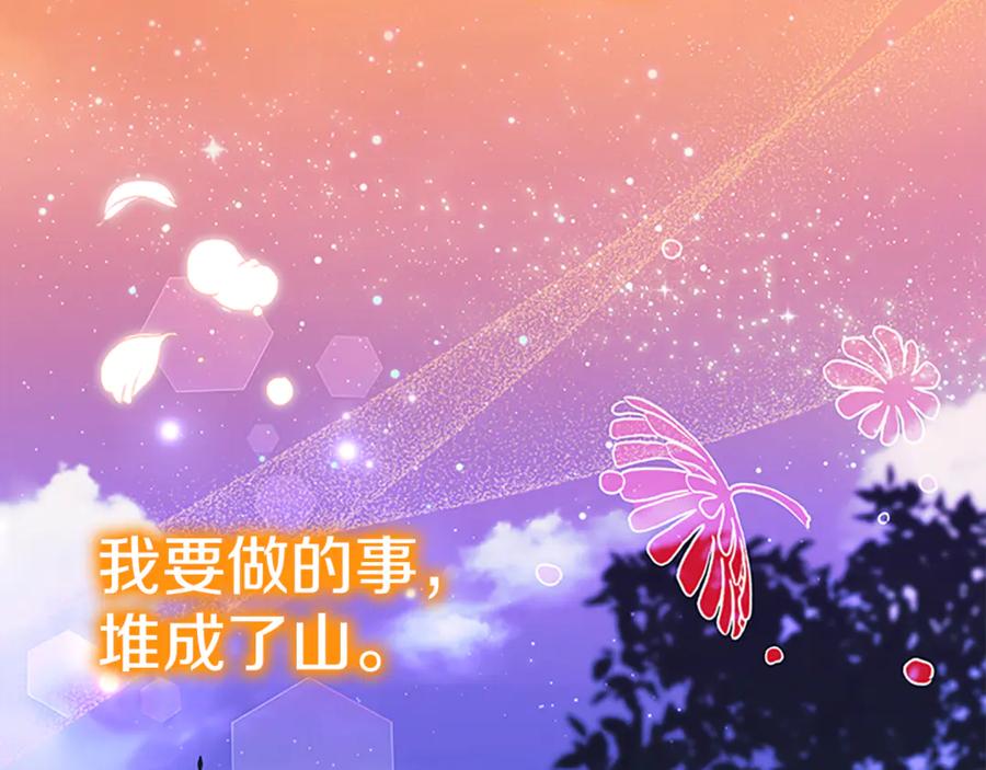 奶萌魔力小公主 最终完结话 光辉璀璨 第90页
