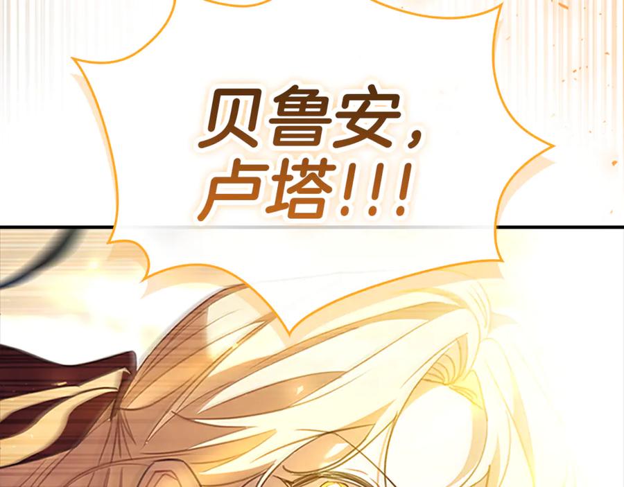 奶萌魔力小公主 最终完结话 光辉璀璨 第159页