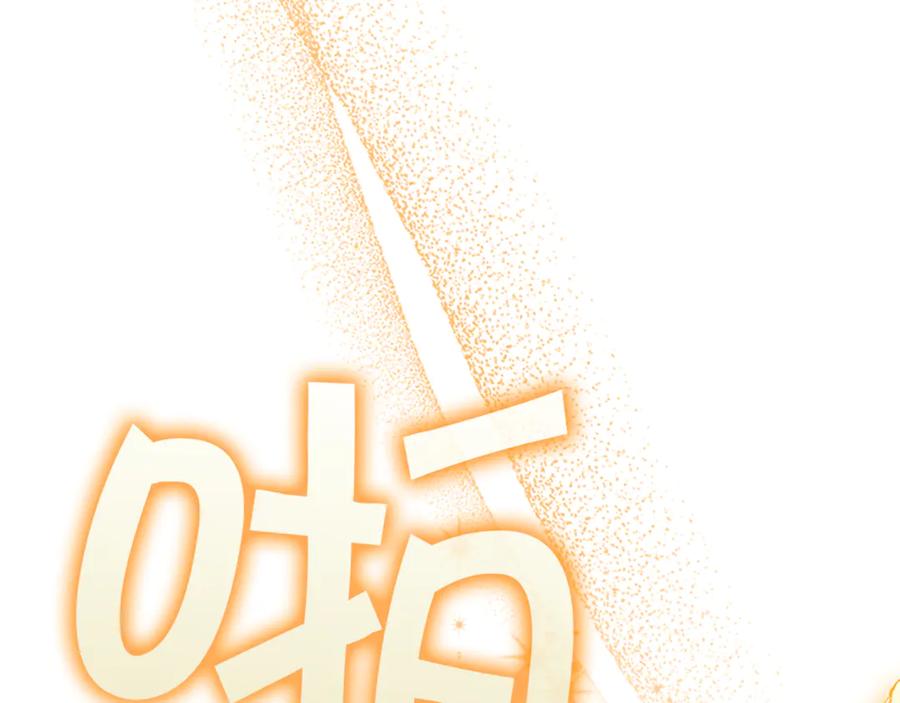 奶萌魔力小公主 最终完结话 光辉璀璨 第144页
