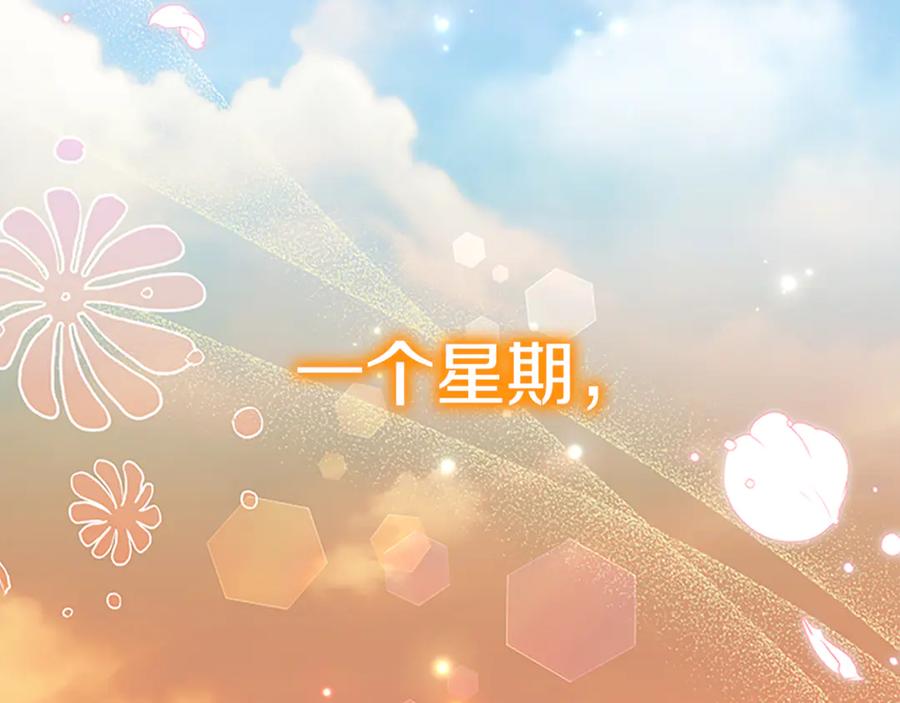 奶萌魔力小公主 最终完结话 光辉璀璨 第88页