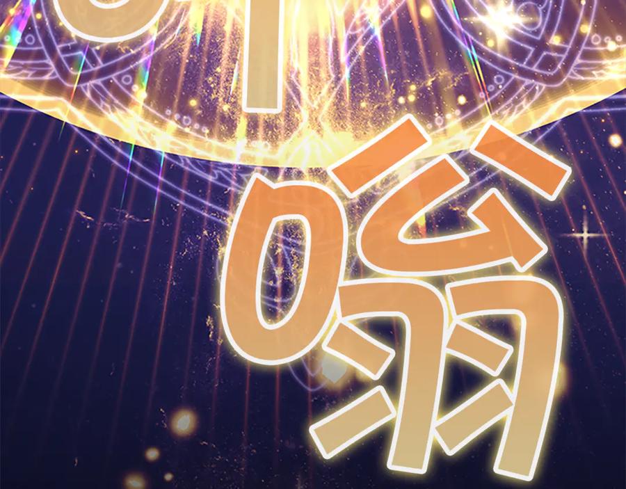 奶萌魔力小公主 最终完结话 光辉璀璨 第218页