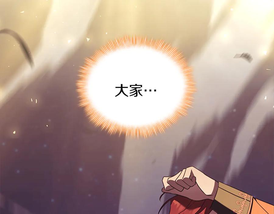 奶萌魔力小公主 最终完结话 光辉璀璨 第198页