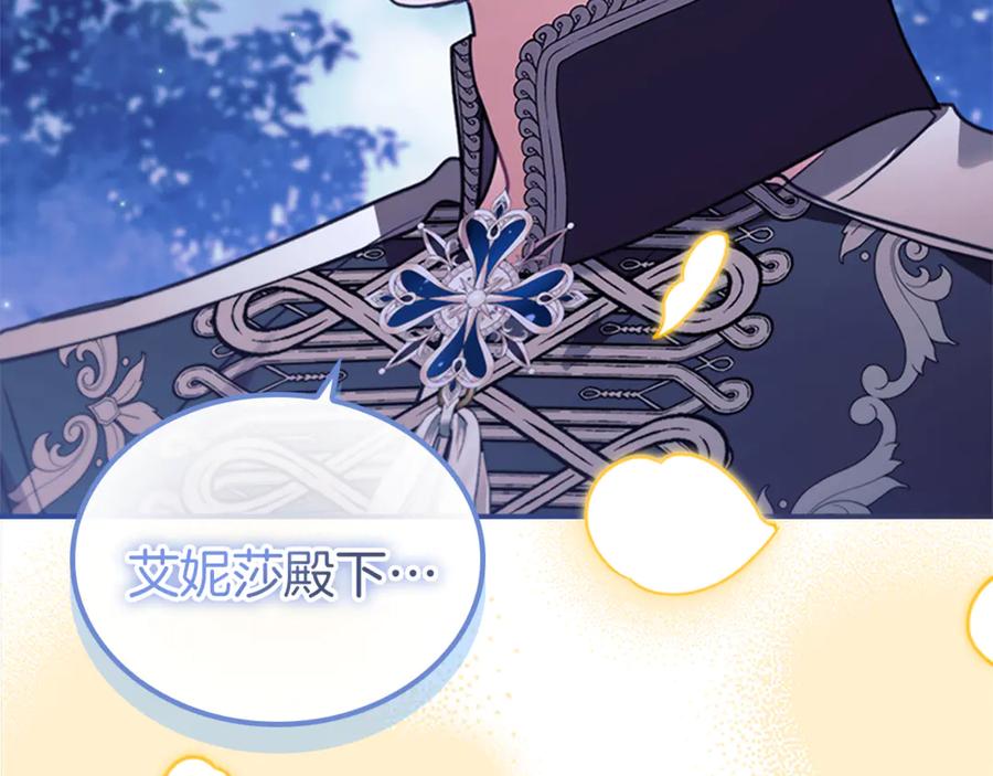 奶萌魔力小公主 最终完结话 光辉璀璨 第136页