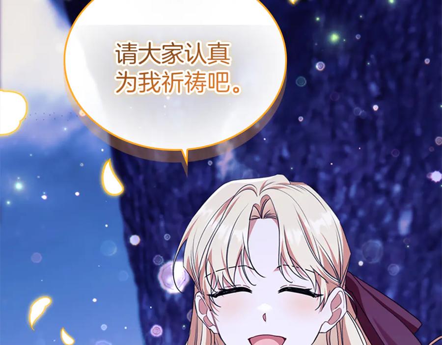 奶萌魔力小公主 最终完结话 光辉璀璨 第128页