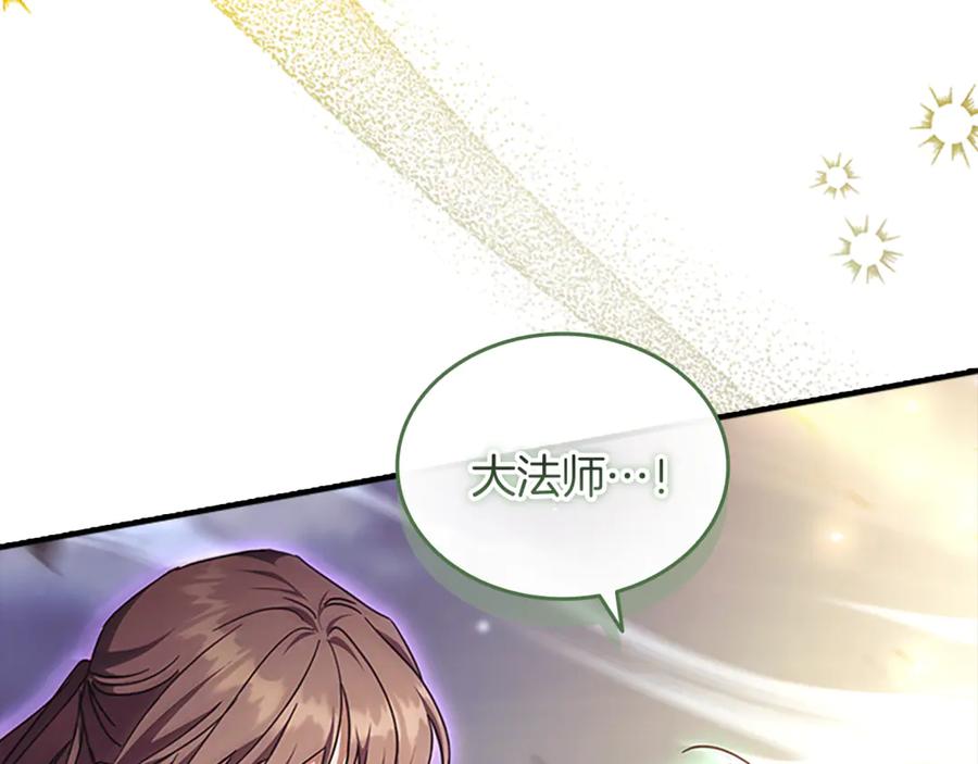 奶萌魔力小公主 最终完结话 光辉璀璨 第188页