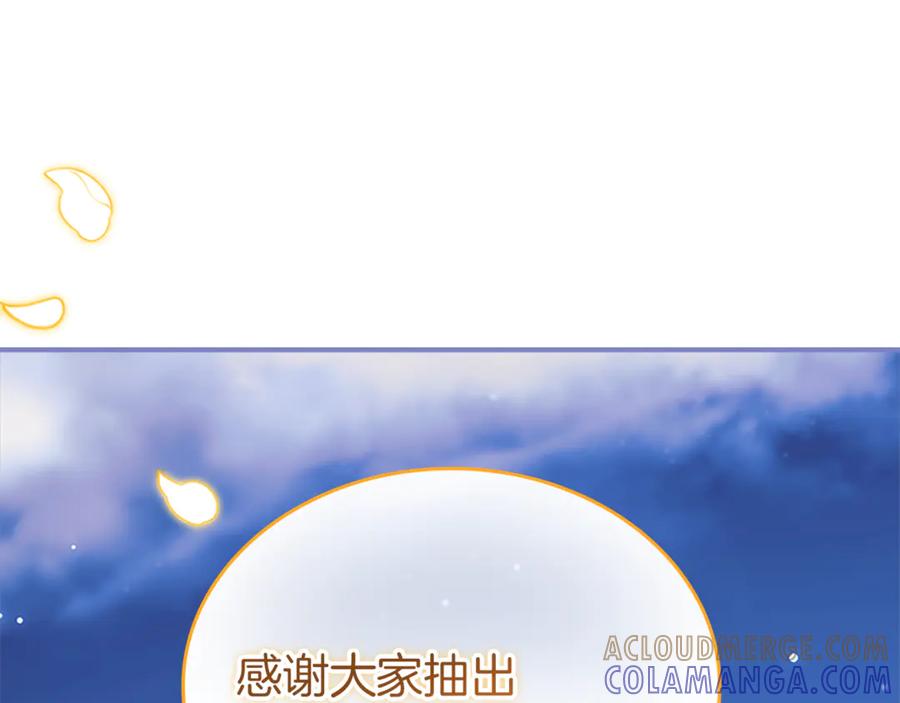 奶萌魔力小公主 最终完结话 光辉璀璨 第125页