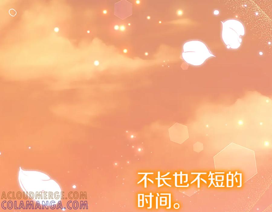 奶萌魔力小公主 最终完结话 光辉璀璨 第89页
